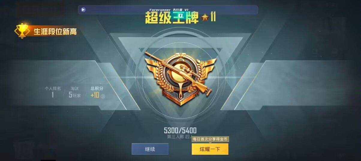 和平精英先行者透视直装 - pubglite发卡网辅助预览图