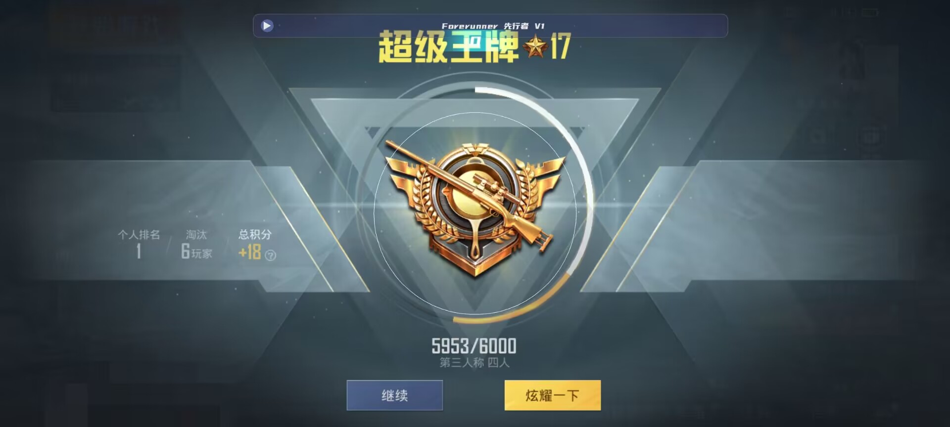 和平精英鸡腿辅助自瞄 - pubglite发卡网辅助预览图